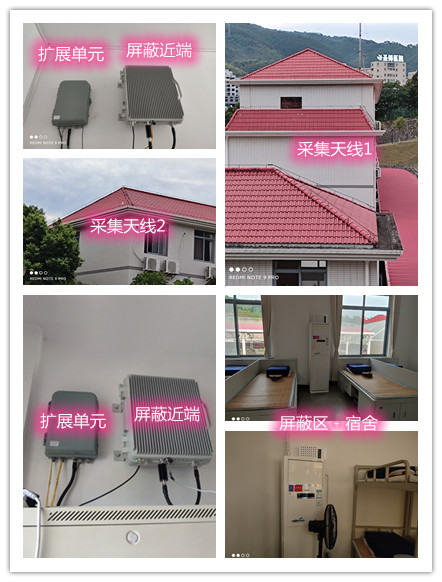  鲤城某武警部队宿舍屏蔽案例（数字信令级）