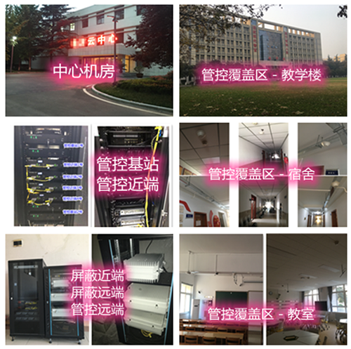  鲤城某军事院校管控案例（数字信令级）
