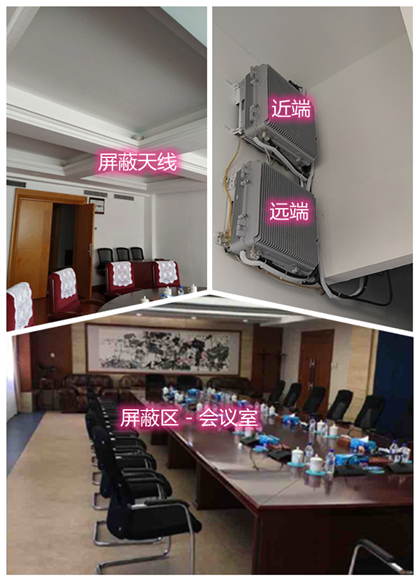  鲤城某机关单位会议室屏蔽案例（数字信令级）